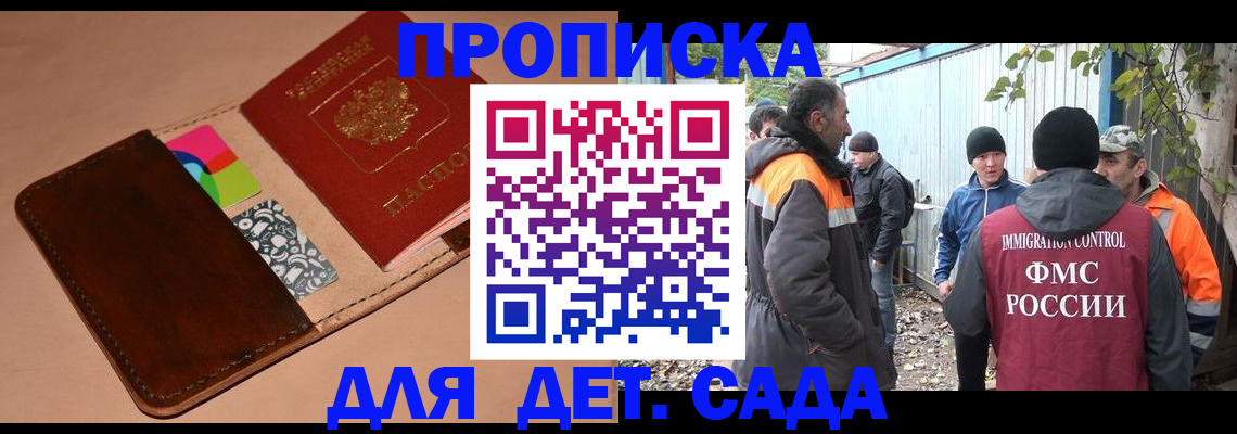 прописка иностранных граждан в Алагире
