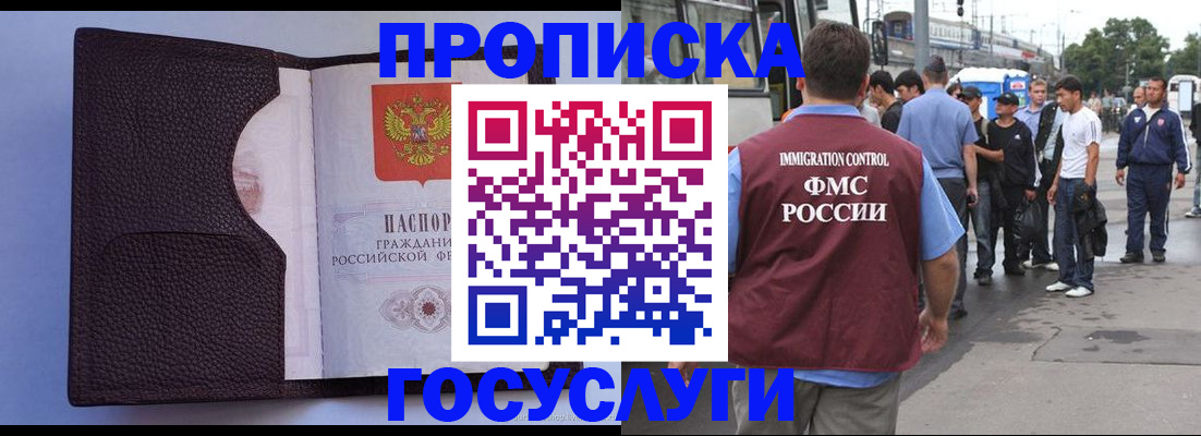 прописка ребенка в Алагире