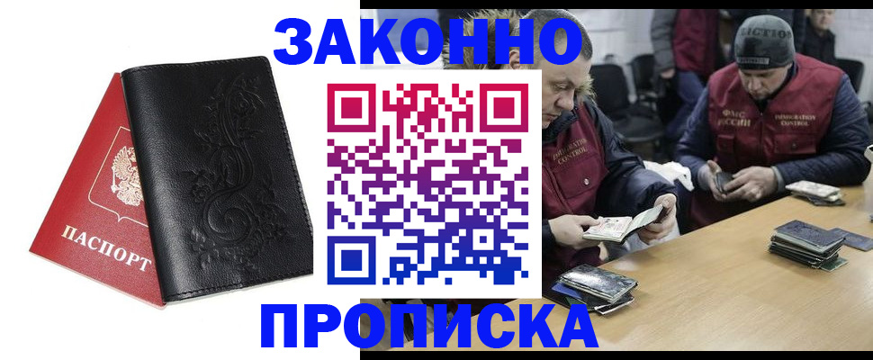временная регистрация в Алагире