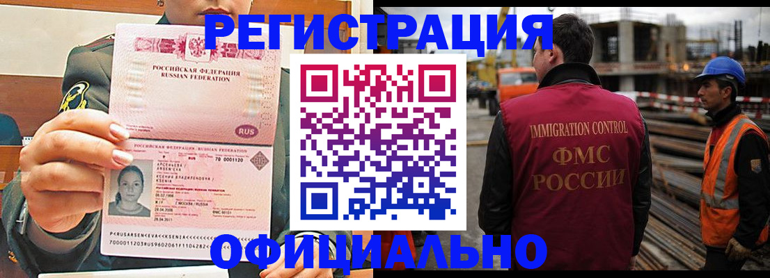 прописка ребенка в Алагире