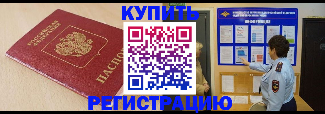 регистрация в Алагире