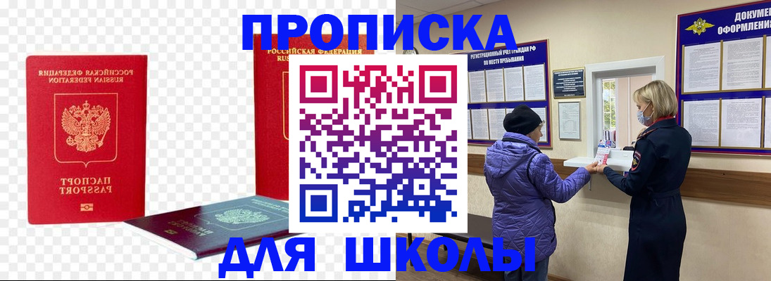 где прописаться в Алагире